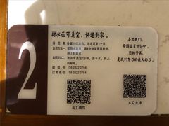 -樊三嬢手工甜水面(大邑安仁店)
