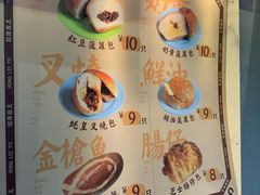 -洪記餅店(虹泉路店)