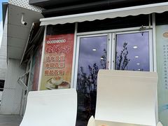 -长发西饼(临顿路店)