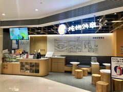 -炖物24章·顺时轻养茶(杭州大厦店)