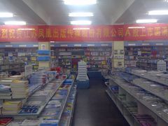 -新华书店(新街口旗舰店)