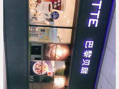 -巴黎贝甜(昆城广场店)
