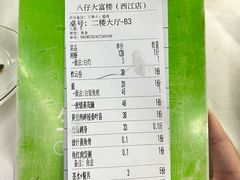 -八仔大富楼·河鲜(西江店)