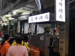 -清真·马峰烤肉(小学习北巷店)