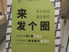 -MUJOSH木九十眼镜(月星环球港B1店)