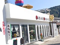 -何适山庄·团餐住宿(水长城P2停车场店)