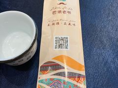 -巴依老爷新疆美食(望京小街店)