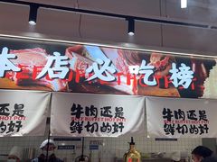 -谭三娘鲜切牛肉自助火锅(文殊院店)