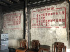 -浙东革命根据地纪念馆