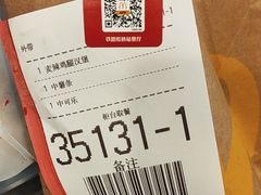 -麦当劳(上海虹桥站30B检票口楼上)