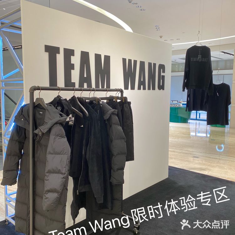 认识的时装｜Team Wang 连卡佛限时体验🥰