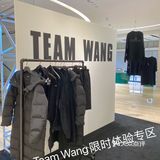 认识的时装｜Team Wang 连卡佛限时体验🥰