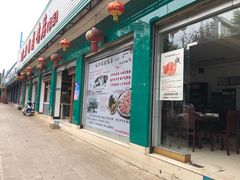 门面-沈卫国卤鸡店(总店)