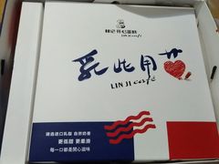 -林记开心动物奶油生日蛋糕(凤凰城店)