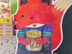 -狐狸家·酸奶酪专门店(平江路店)
