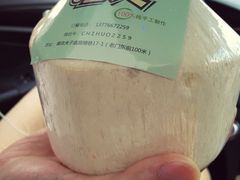 -志龙皇冠吃货椰子铺
