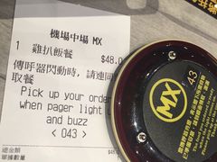 账单-美心Food2(赤腊角机场店)