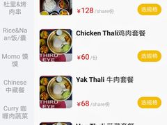 -尼泊尔雪莲餐厅(北京东路店)
