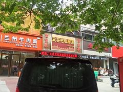 -五谷屯私房菜·始于2005(中山陵童卫路店)