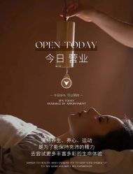 -悦瑢港湾科技美肤芳疗美容