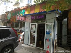 门面-乡间好味私家菜(总店)