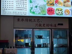 -黄氏沥泉·冰粉(玉林店)
