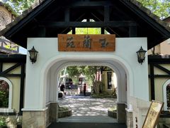 -得丘礼享谷·玉兰苑