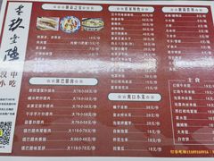-零玖壹陆汉中小吃
