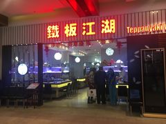 -远洋未来广场(育慧北路店)