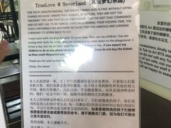 -TrueLove @ Neverland (Husky Cafe)