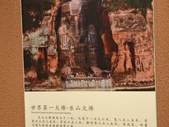 -乐山市博物馆