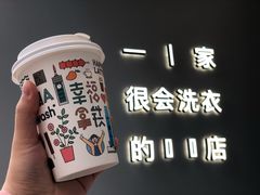 -爱欢洗ifunwash(北辰店)