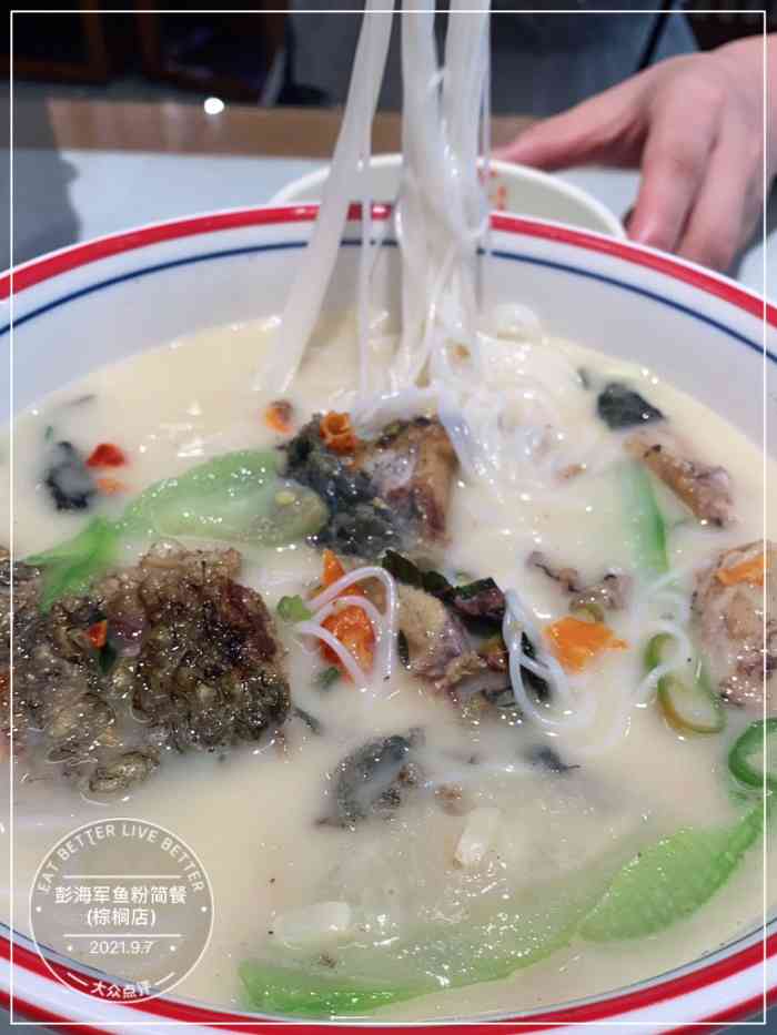 彭海军鱼粉简餐(棕榈店)-"彭海军鱼粉简餐衡阳早餐很火的粉店这生.