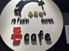 -香猪坊(五道口店)