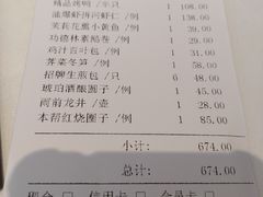 -上海会馆(香港名都店)