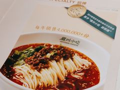 -眉州小吃(石景山店)