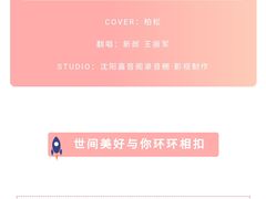 -嘉音阁录音棚影视制作中心(鑫丰雍景豪城1期店)