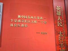 -红旗渠纪念馆