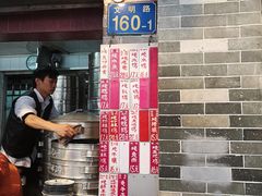 门面-達揚原味燉品(文明路店)