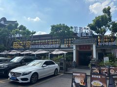 -老友王·南宁特色菜(金汇如意坊店)