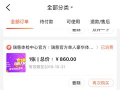 -瑞慈体检上海闵行机构