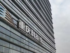 -重庆科技馆