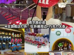 -m豆巧克力世界(上海世茂广场店)