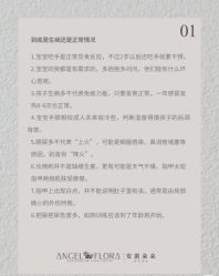 -安琪朵朵独栋花园月子中心