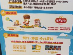 -麦当劳(假日广场店)