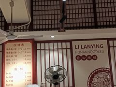-李兰英湖南面馆(护国路店)