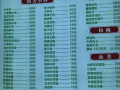 -杨记小炒老店