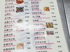 菜单-兴记菜馆