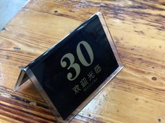 -肆姐面粉馆(坡子街店)
