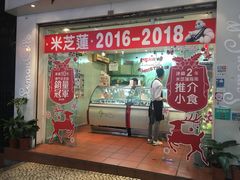 门面-柠檬车露(卖草地店)